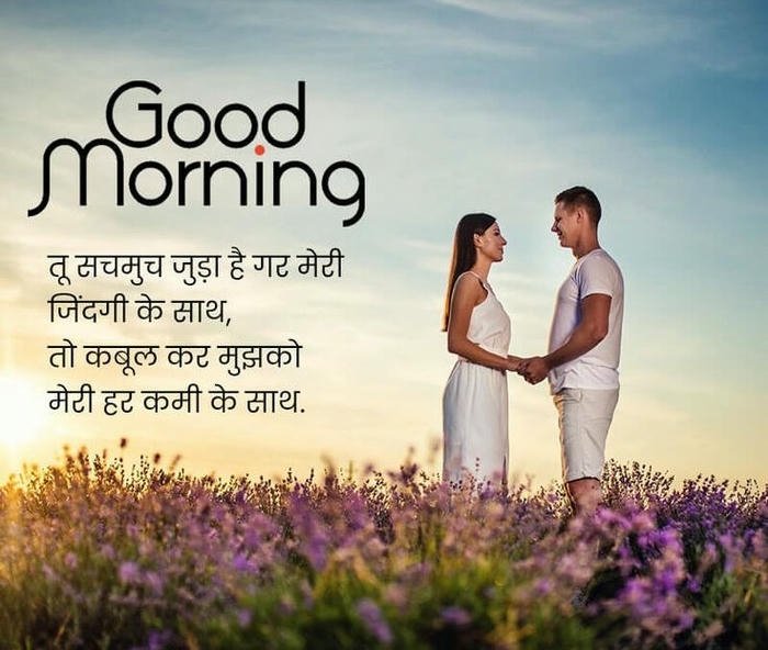 good morning jaan image 1