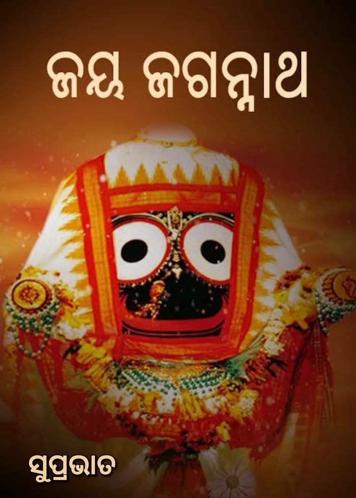 good morning jagannath images 18