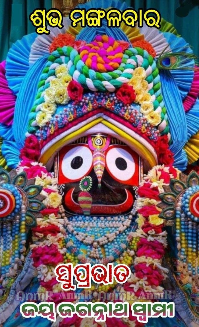good morning jagannath images 19