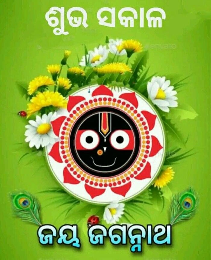 good morning jagannath images 26