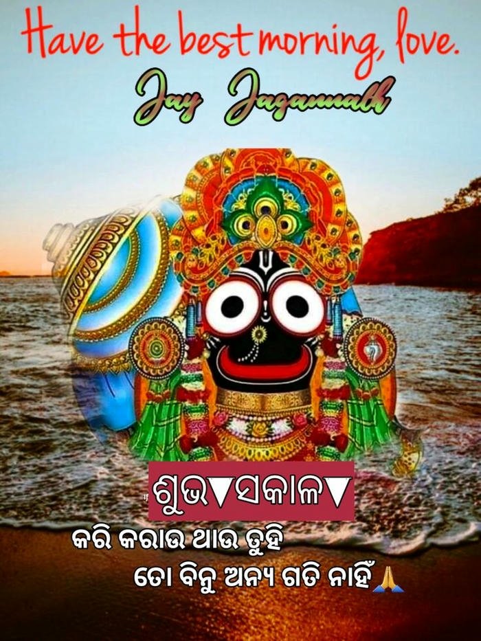 good morning jagannath images 3