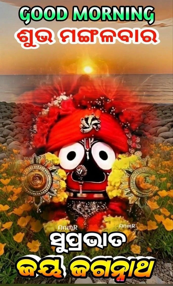 good morning jagannath images 6