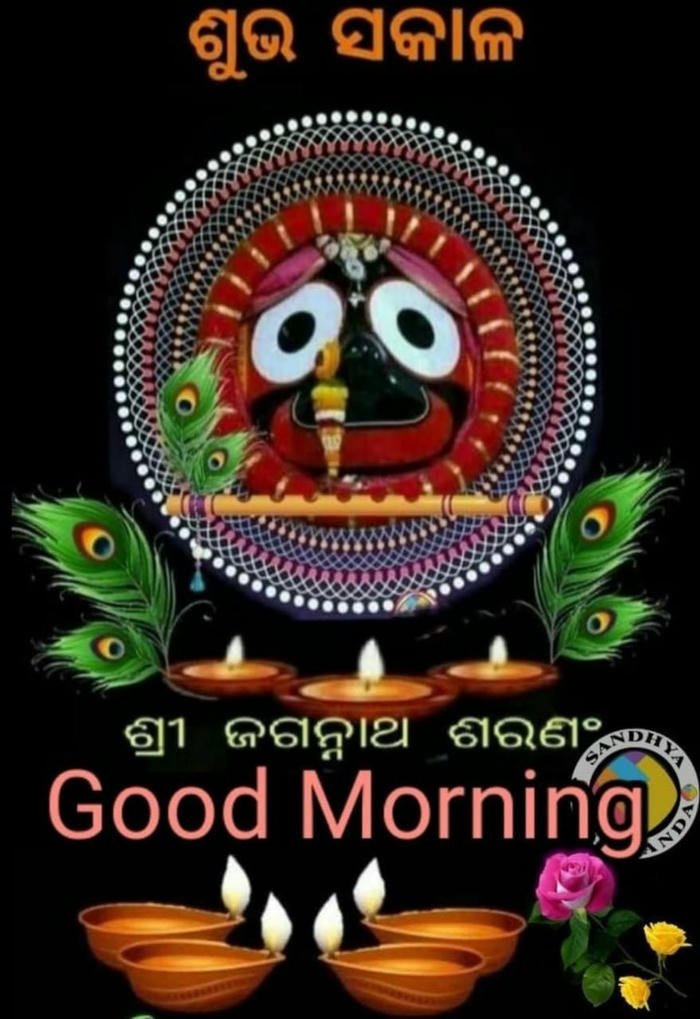 good morning jagannath images 7