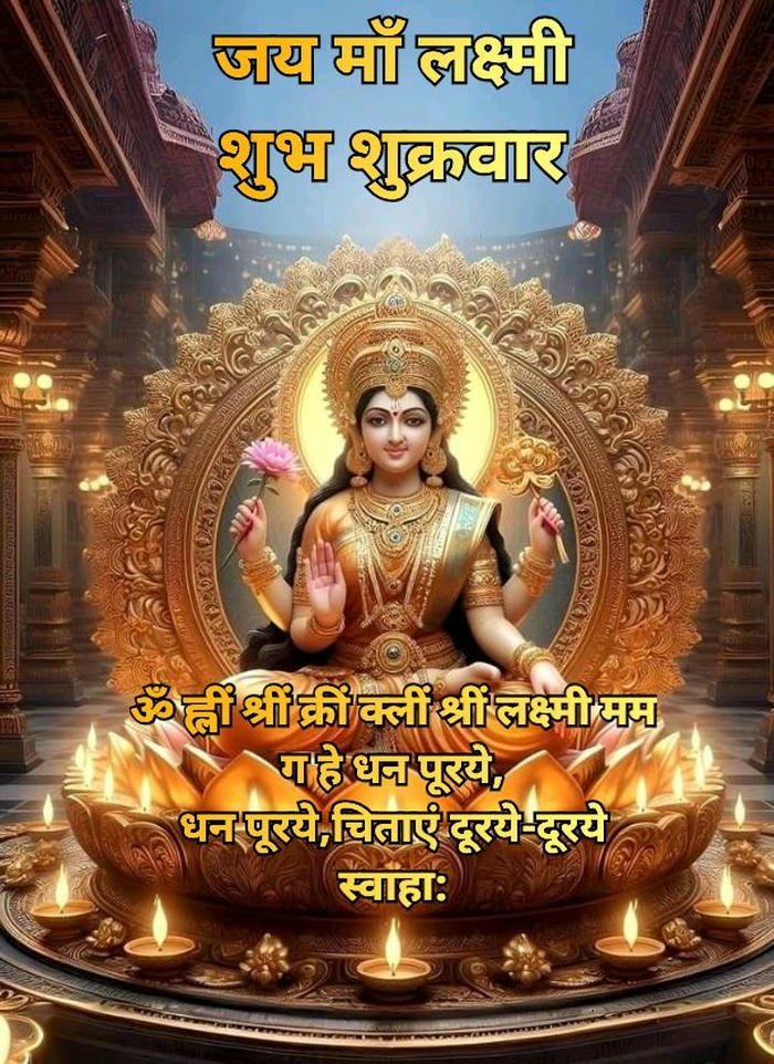 good morning jai mata di images 13