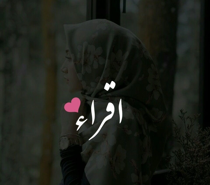 iqra name dp 30