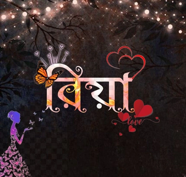 riya name dp 17