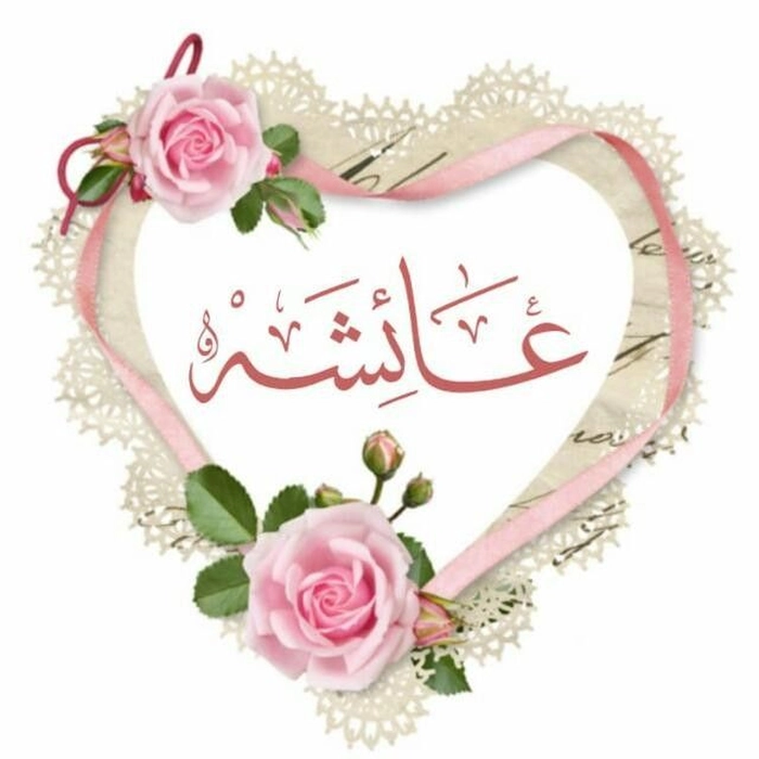 saba name dp 29