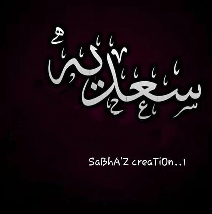 sadiya name dp 36