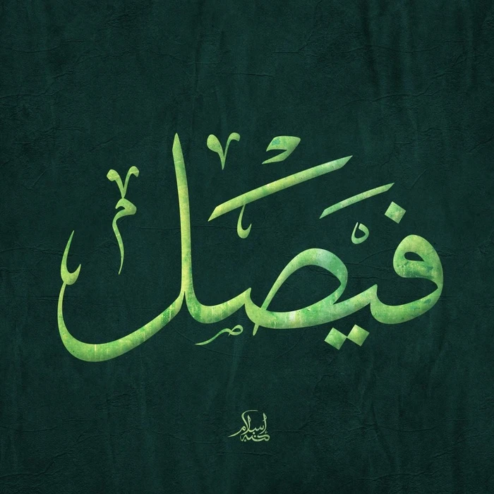 sadiya name dp 6