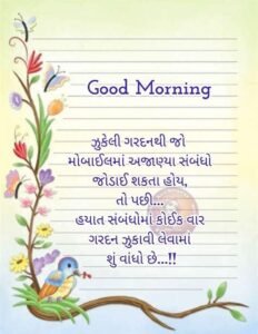 aethetics good morning gujarati hd