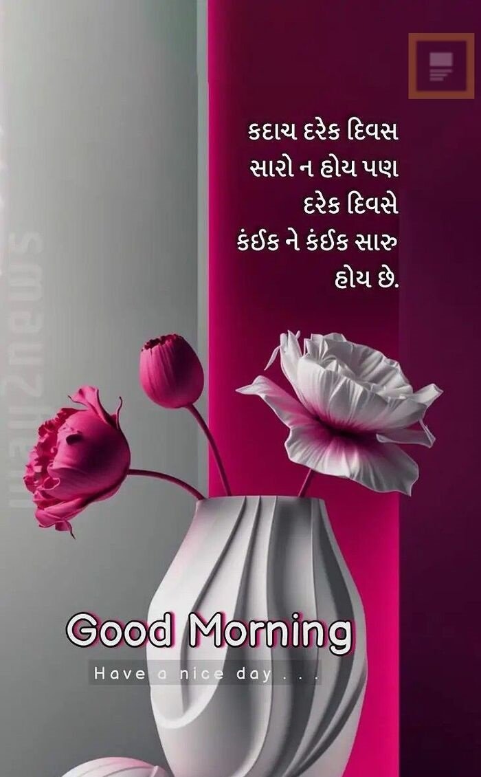 aethetics good morning gujarati photos hd