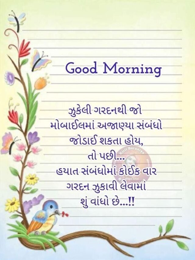 58+ Lovely Good Morning Gujarati Image for Fresh Vibes
