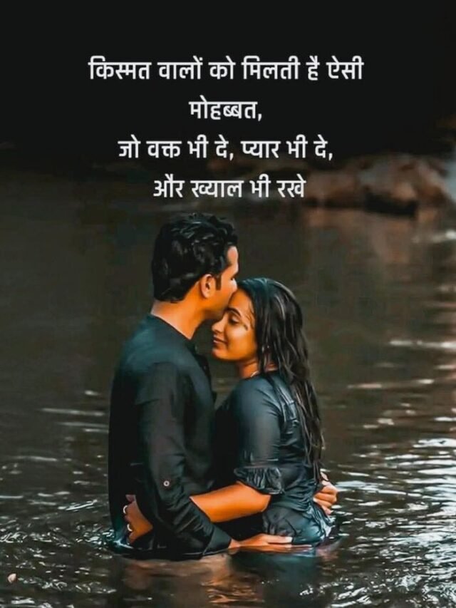 68+ Romantic Love Shayari Image Collection for Your Profile