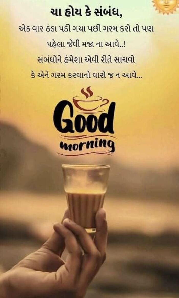 full hd good morning gujarati image