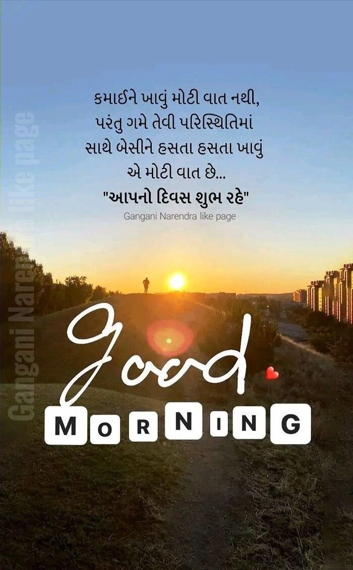 full hd good morning gujarati photo
