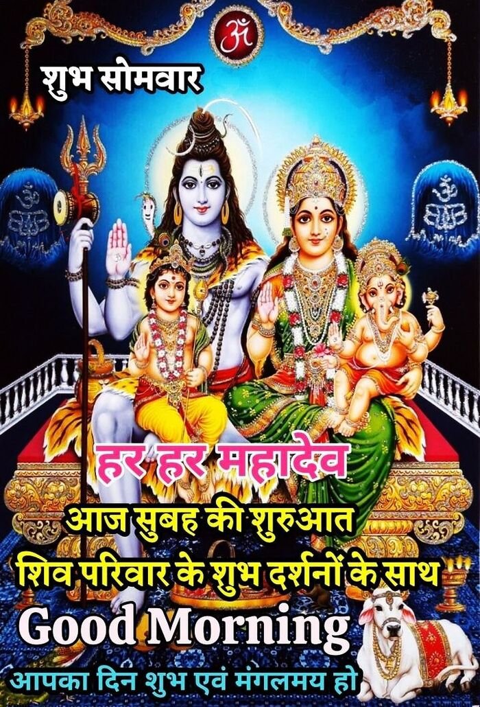 good morning god images in hindi