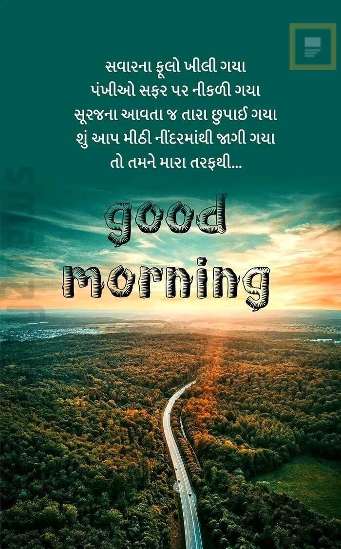 good morning gujarati images