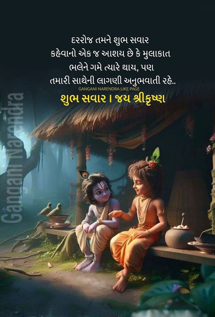good morning gujarati photo aethetics