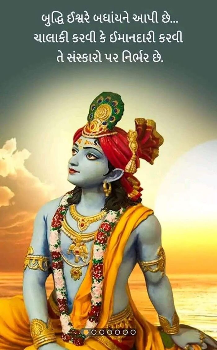 good morning gujarati photos