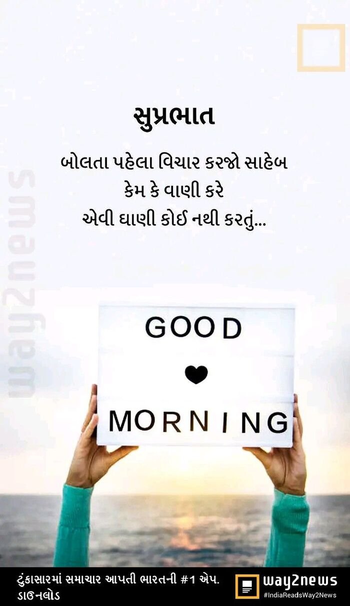 image hot good morning gujarati photo