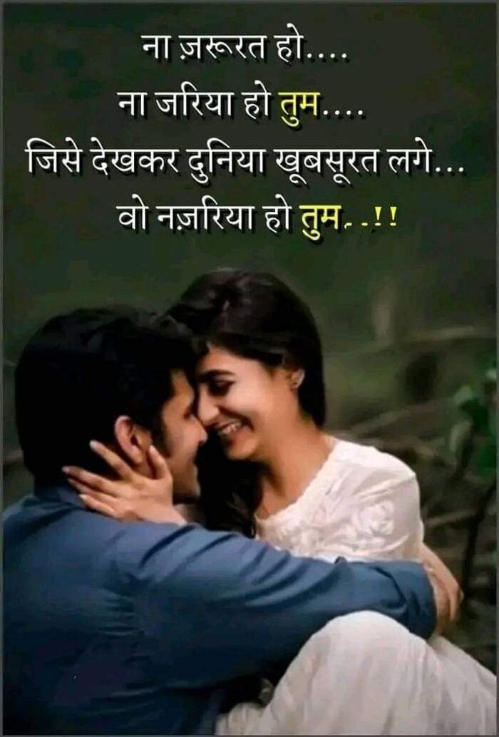 love shayari image 3k