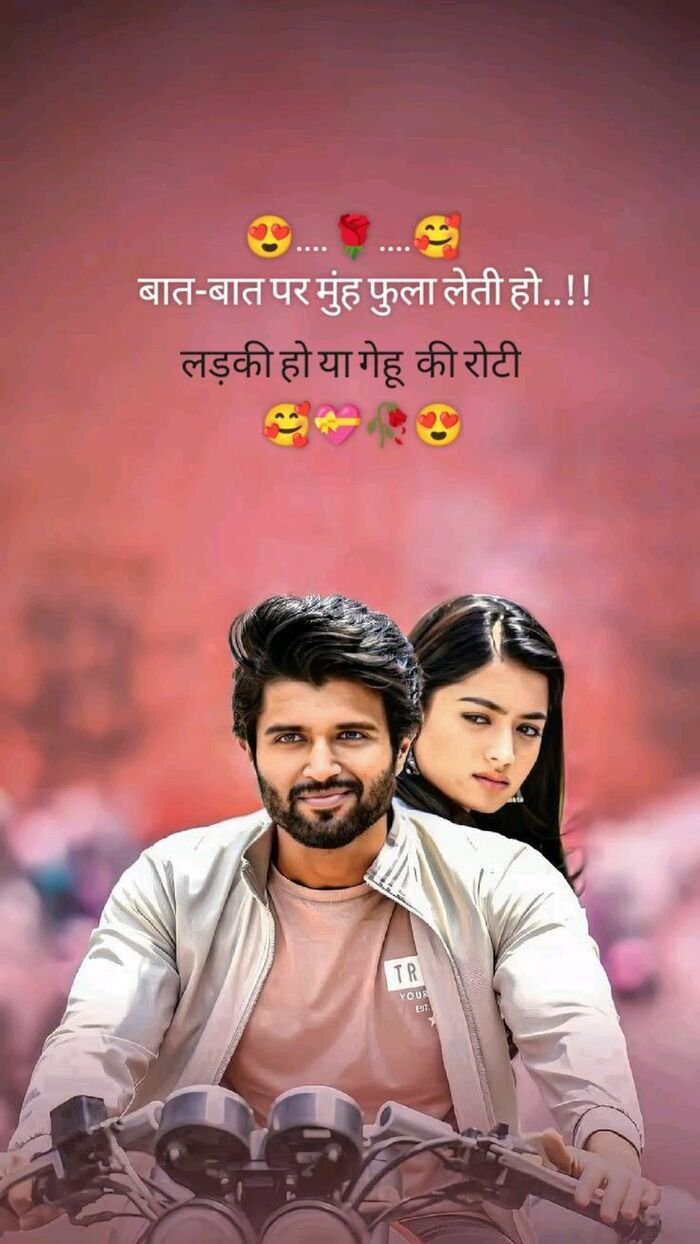 love shayari image 4d full