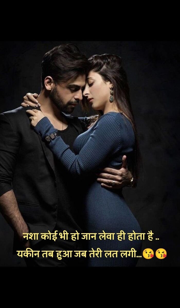 love shayari image 5d