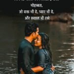 love shayari image 5k full