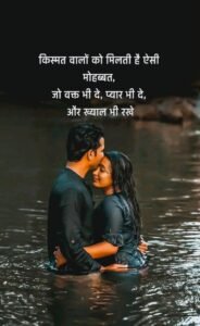 love shayari image 5k full