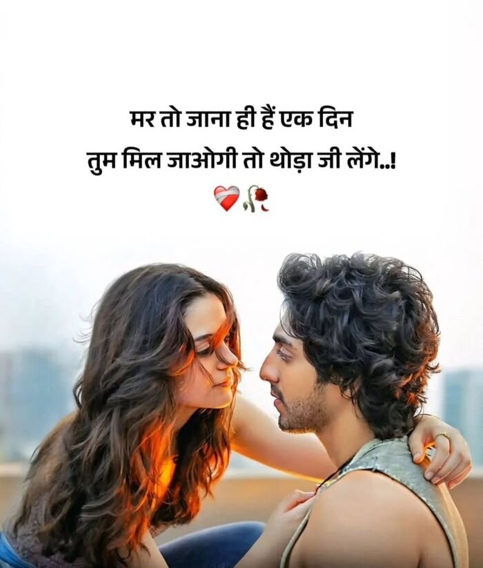 love shayari image full