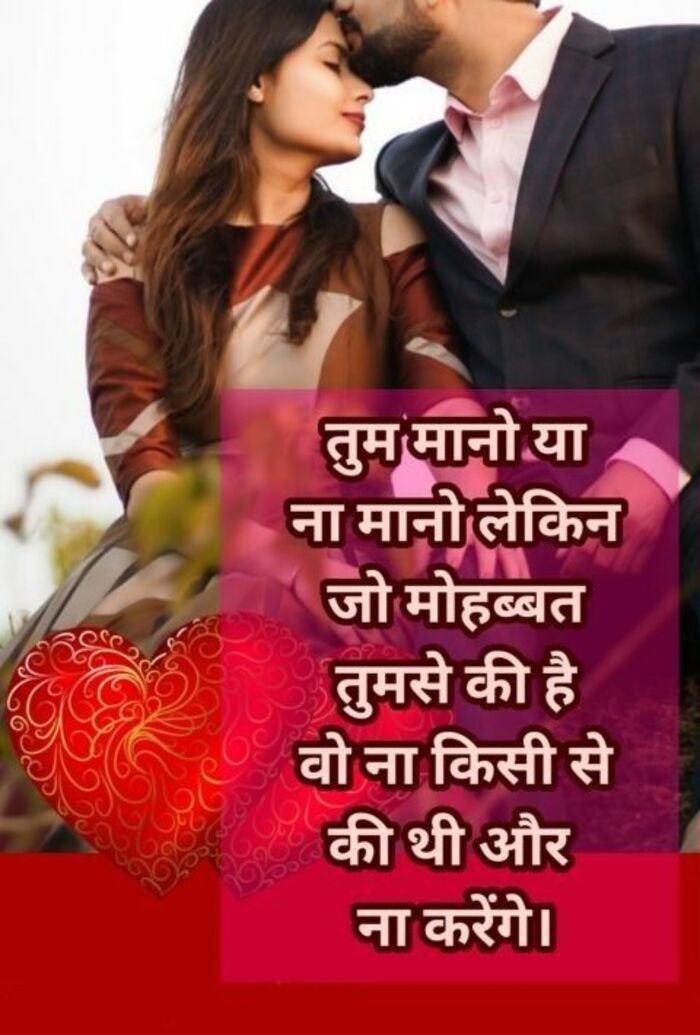 love shayari image hd