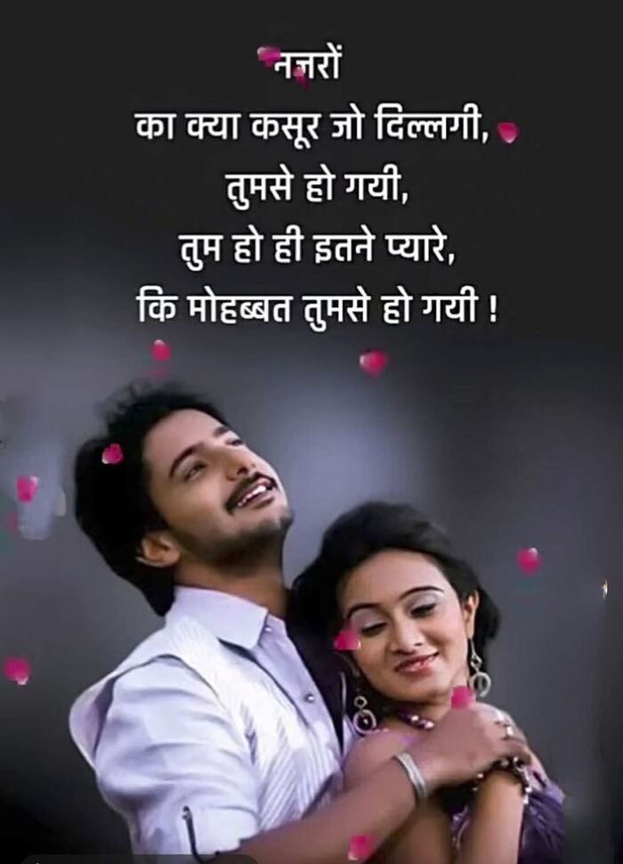 love shayari image nice 3d full