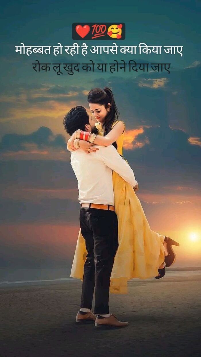 love shayari image nice 3d