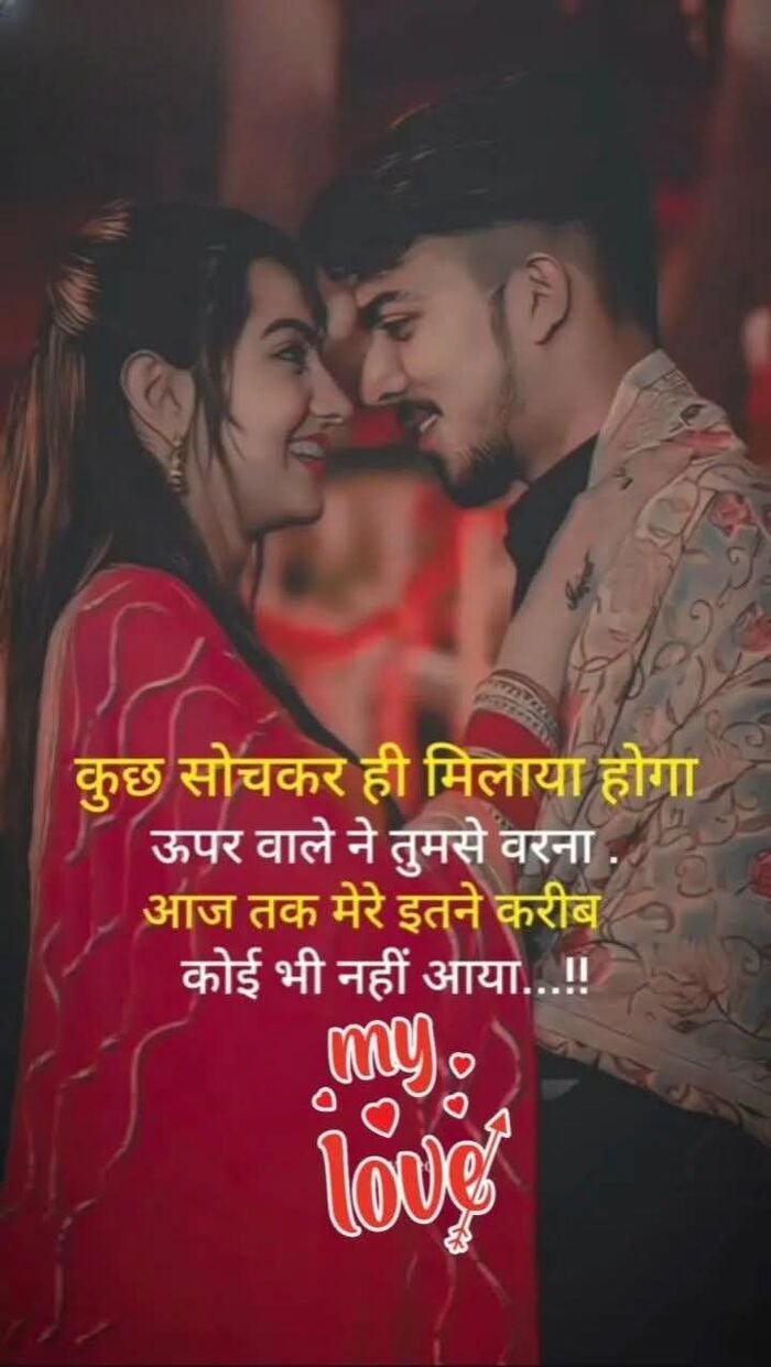 love shayari image nice 4d