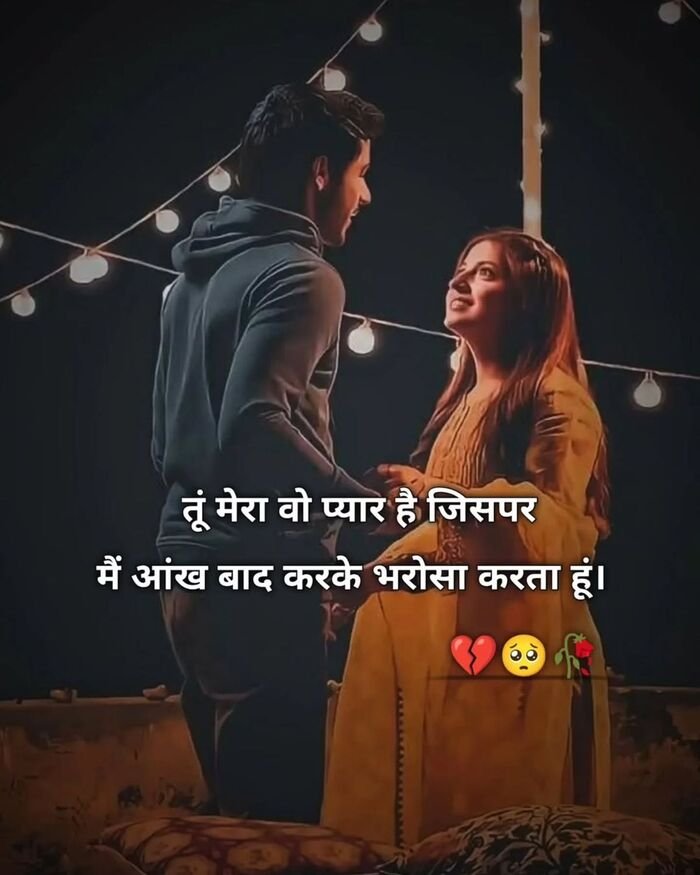 love shayari image nice 4k full