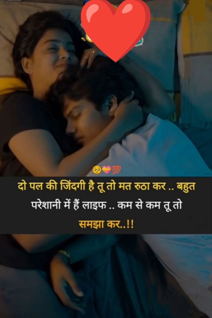 love shayari image nice 5d full