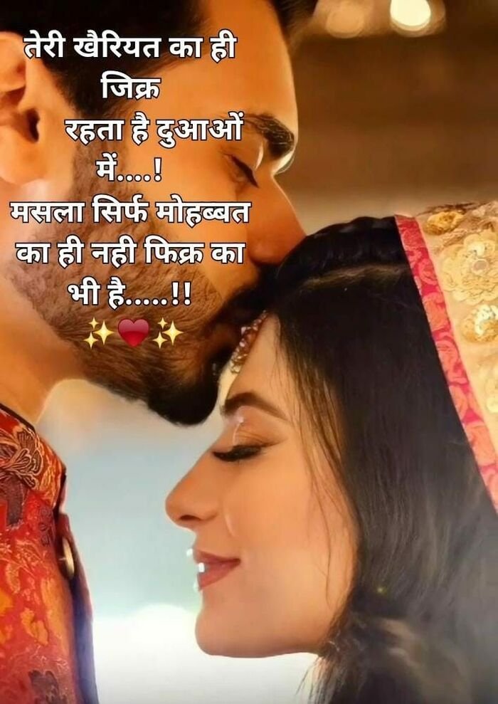 love shayari image nice 5d
