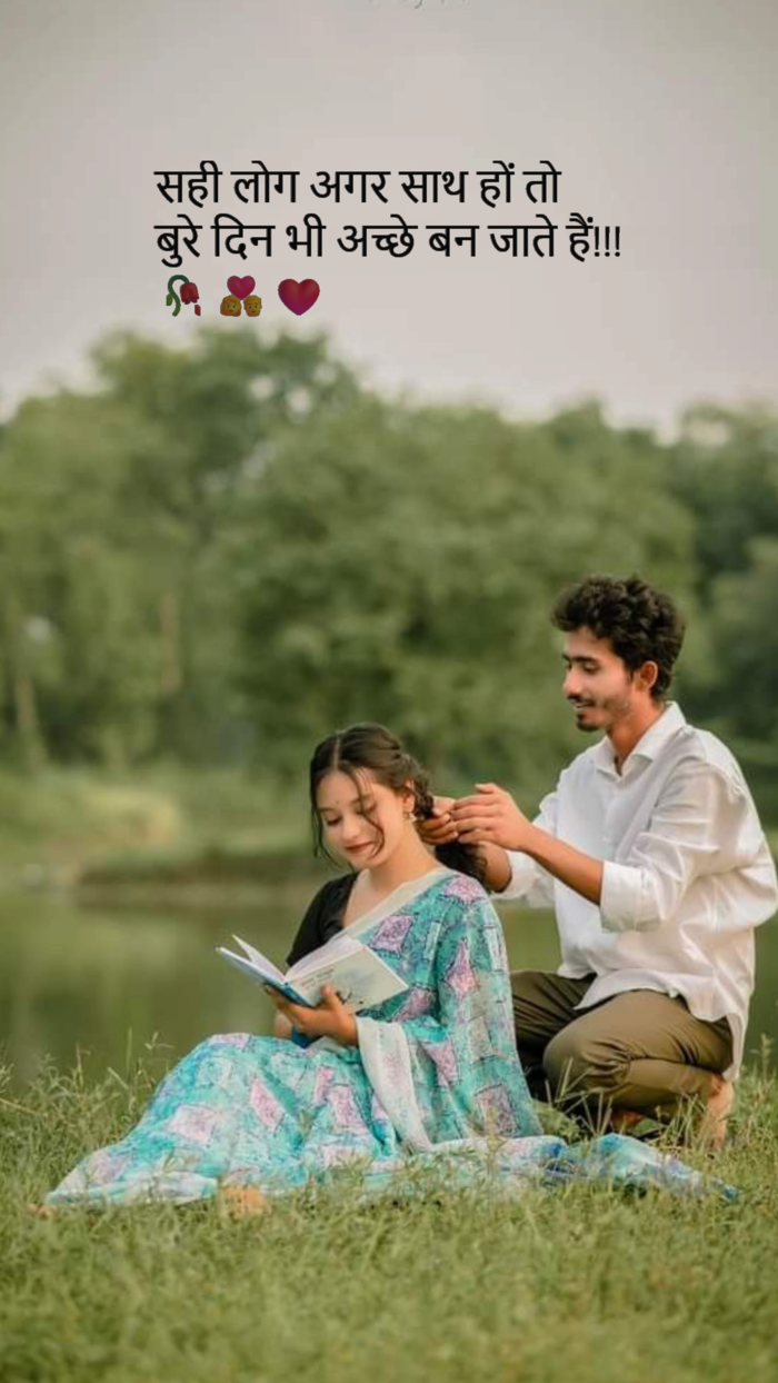 love shayari image nice hd full