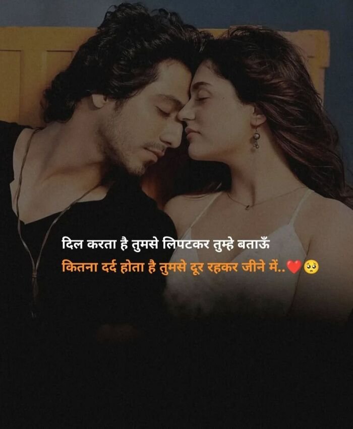 love shayari image nice