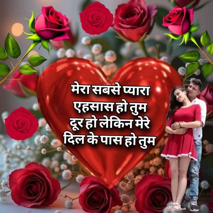 love shayari image