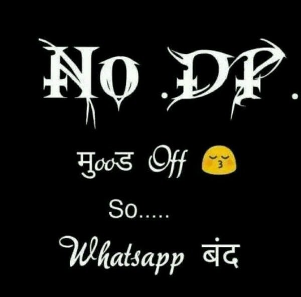 no dp with text
